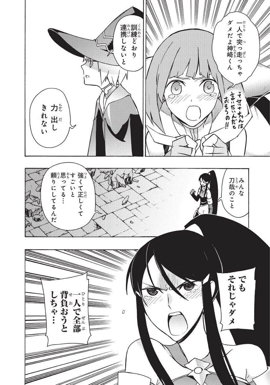 黒の召喚士 第19話 - 2