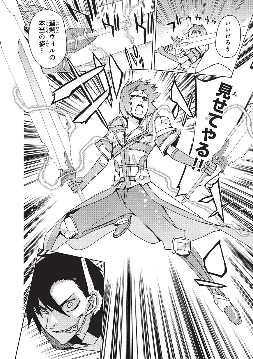 黒の召喚士 第19話 - 12