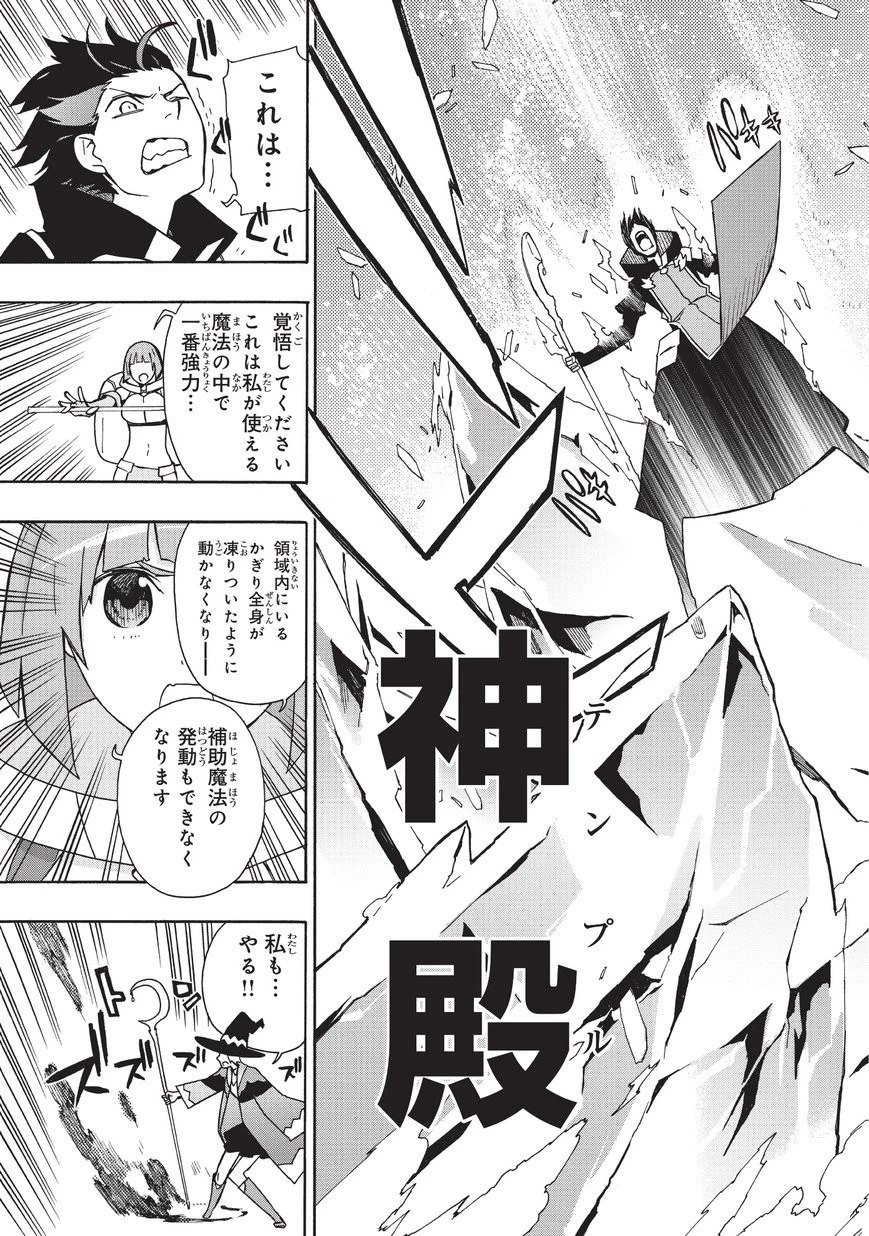 黒の召喚士 第19話 - 15