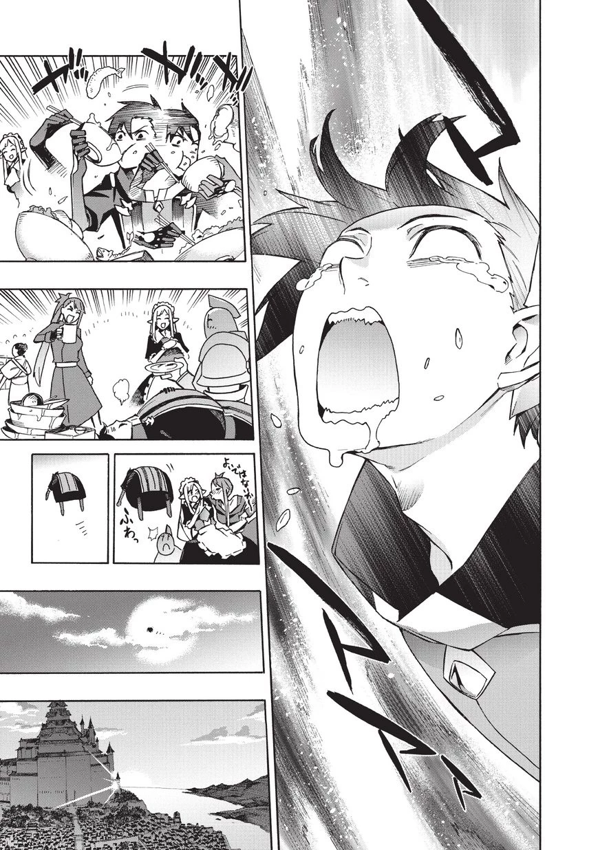 黒の召喚士 第22話 - 9