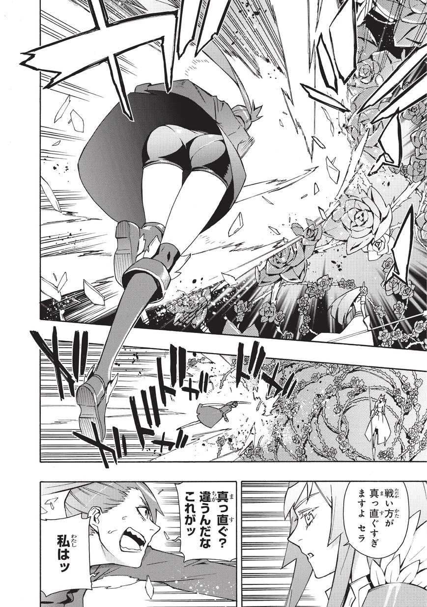 黒の召喚士 第24話 - 4