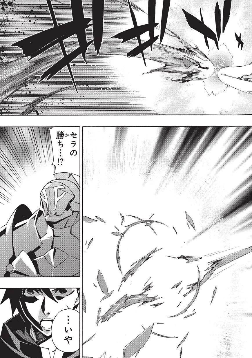 黒の召喚士 第24話 - 13