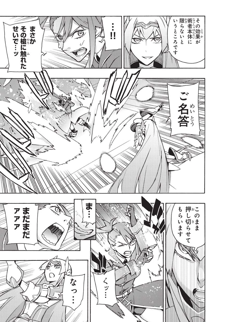 黒の召喚士 第24話 - 15