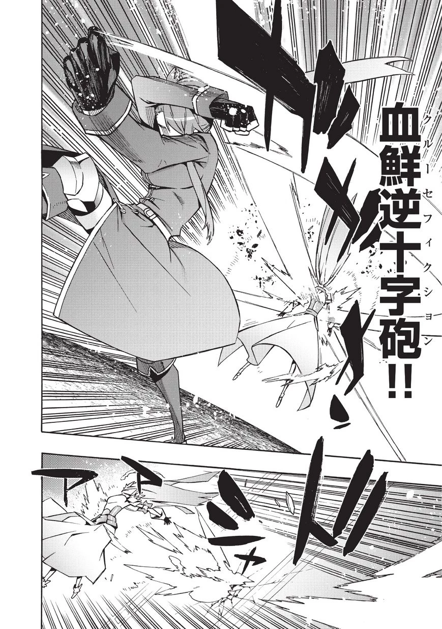 黒の召喚士 第24話 - 16