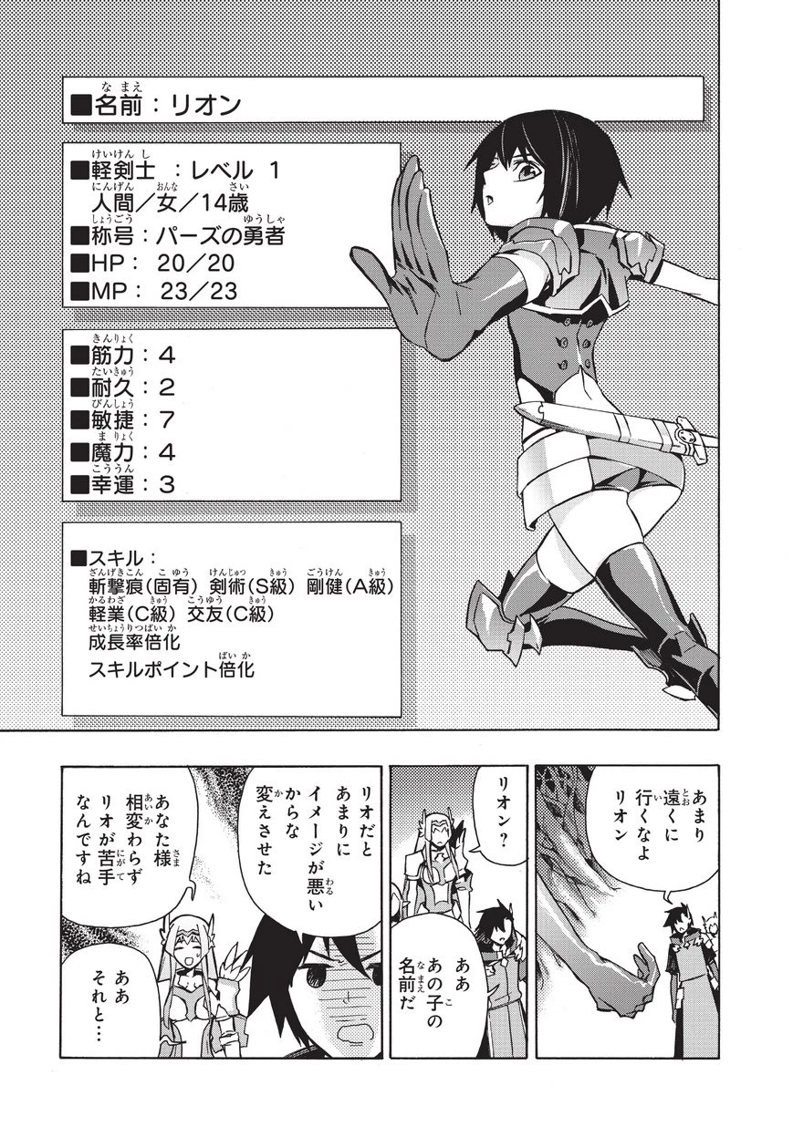 黒の召喚士 第25話 - 13