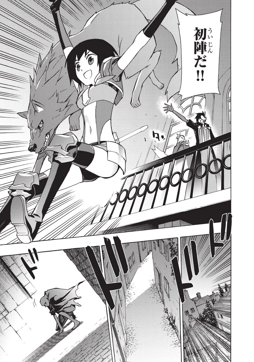 黒の召喚士 第26話 - 13