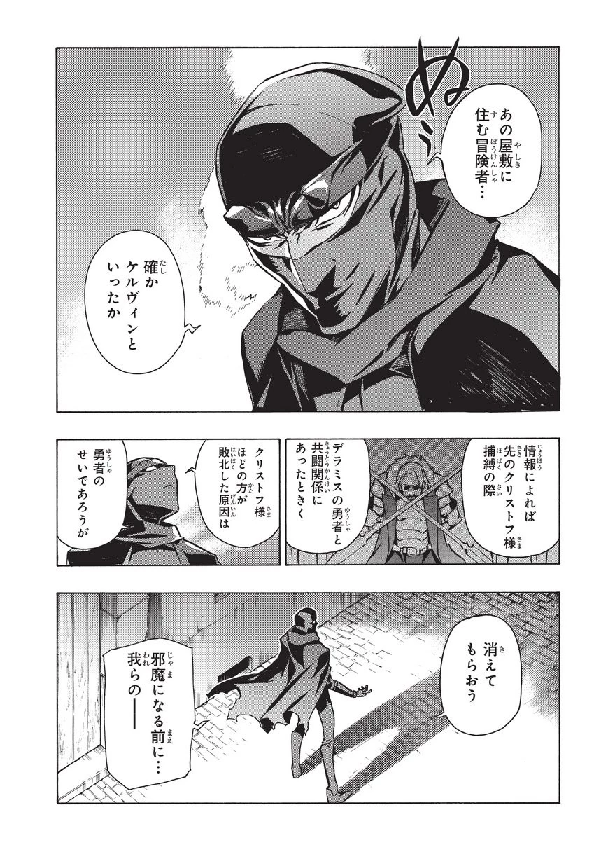 黒の召喚士 第26話 - 14