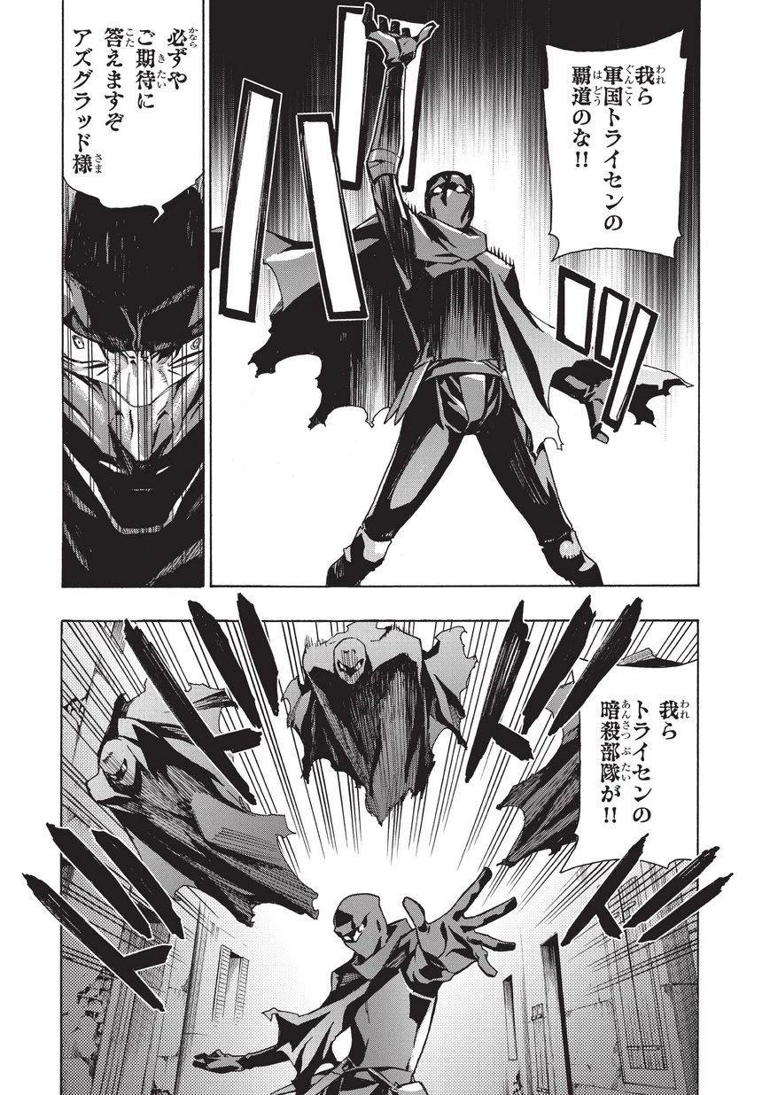 黒の召喚士 第26話 - 15