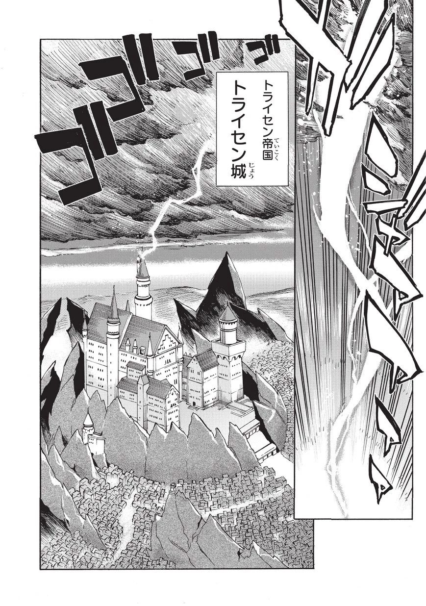 黒の召喚士 第26話 - 18