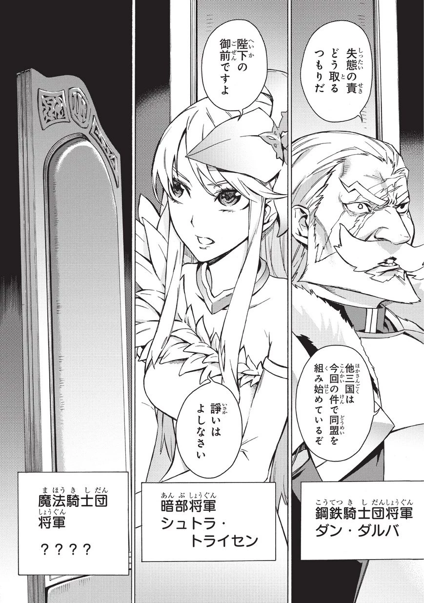 黒の召喚士 第26話 - 21