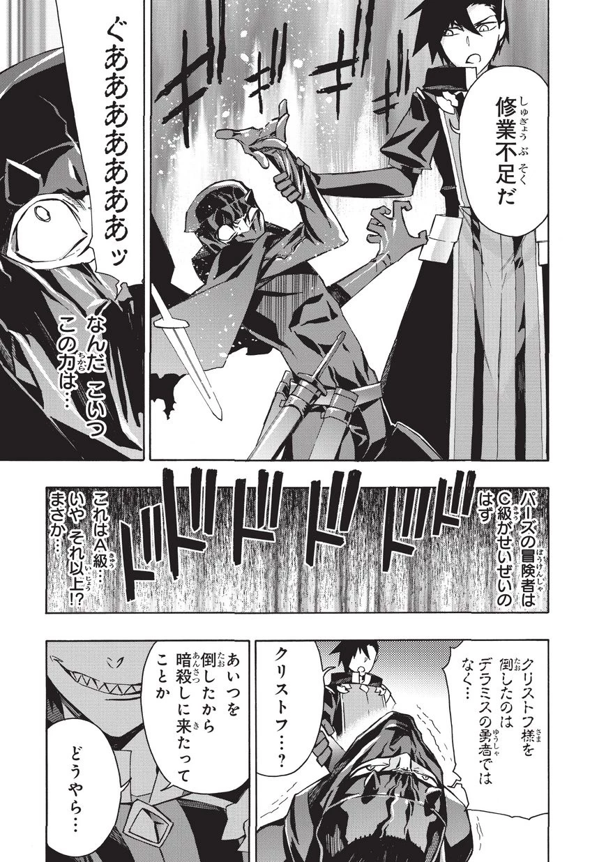 黒の召喚士 第27話 - 5