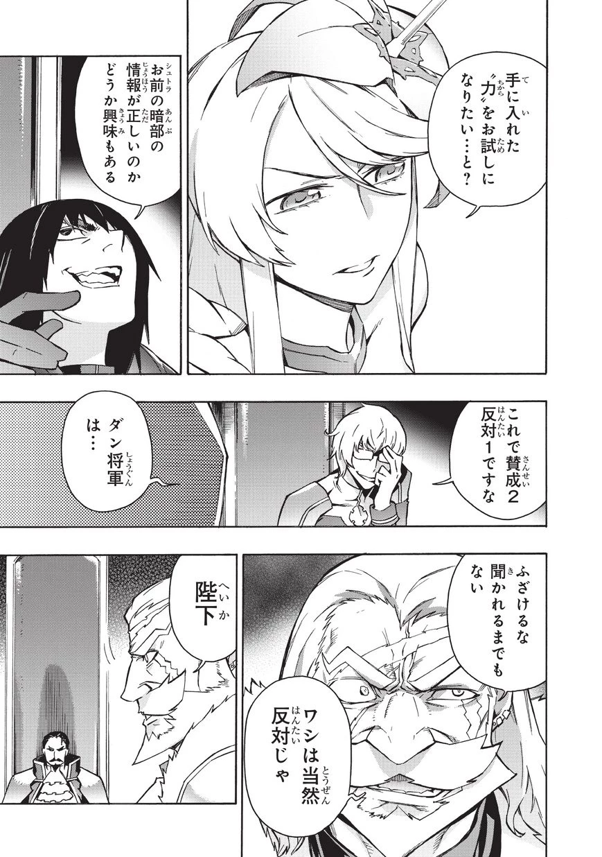 黒の召喚士 第27話 - 13