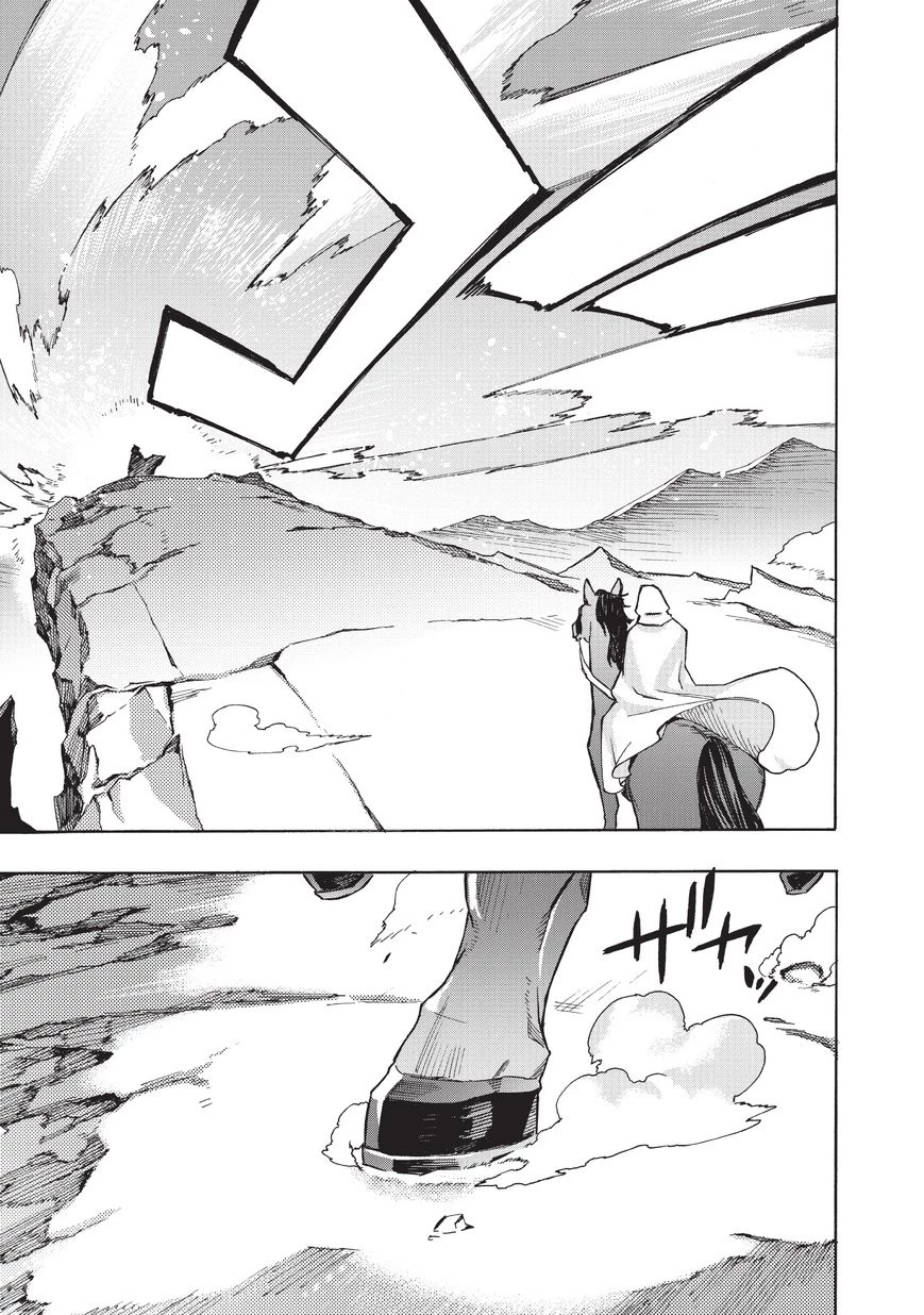 黒の召喚士 第28話 - 11