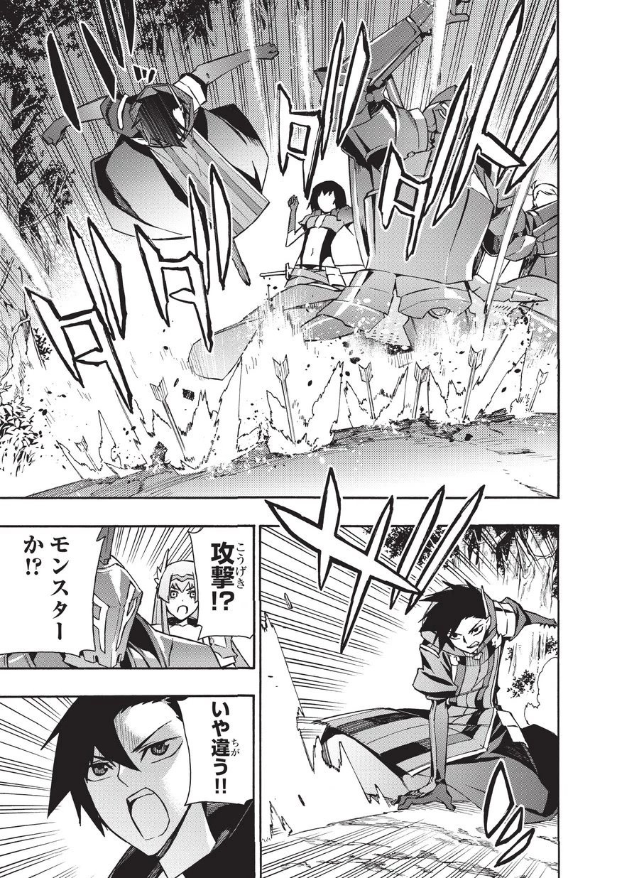 黒の召喚士 第29話 - 5