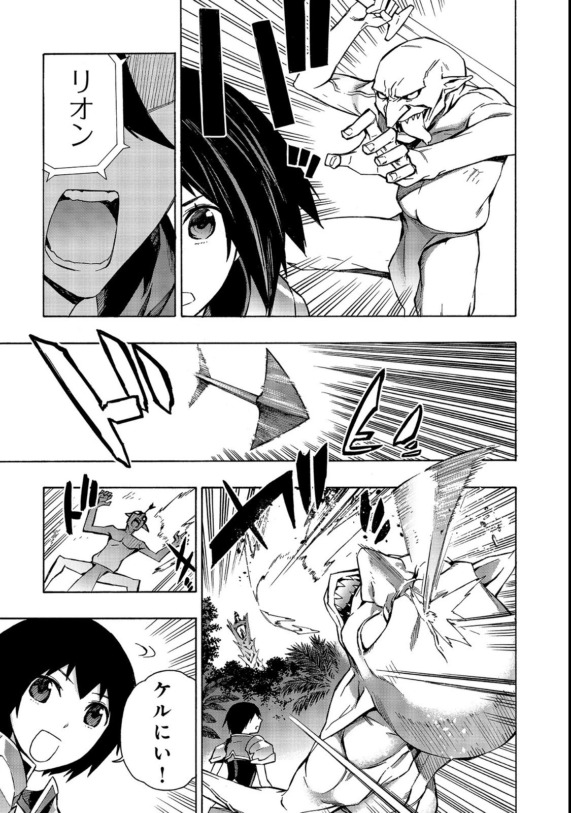 黒の召喚士 第30話 - 9