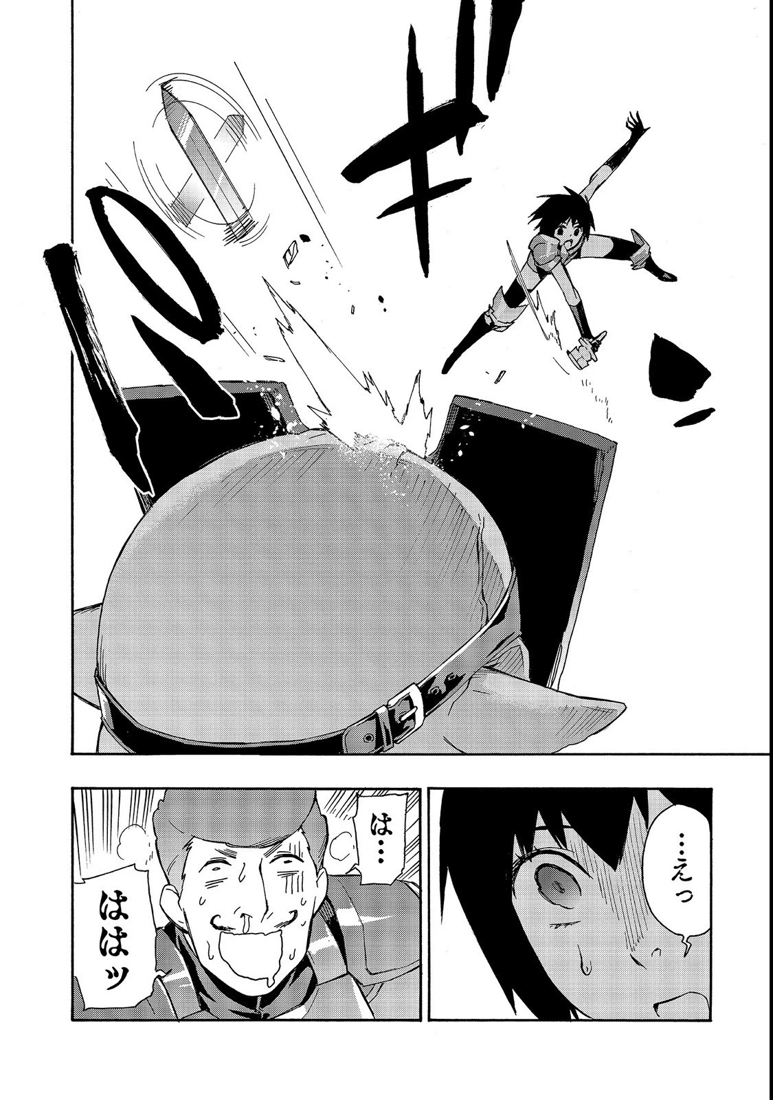 黒の召喚士 第30話 - 18