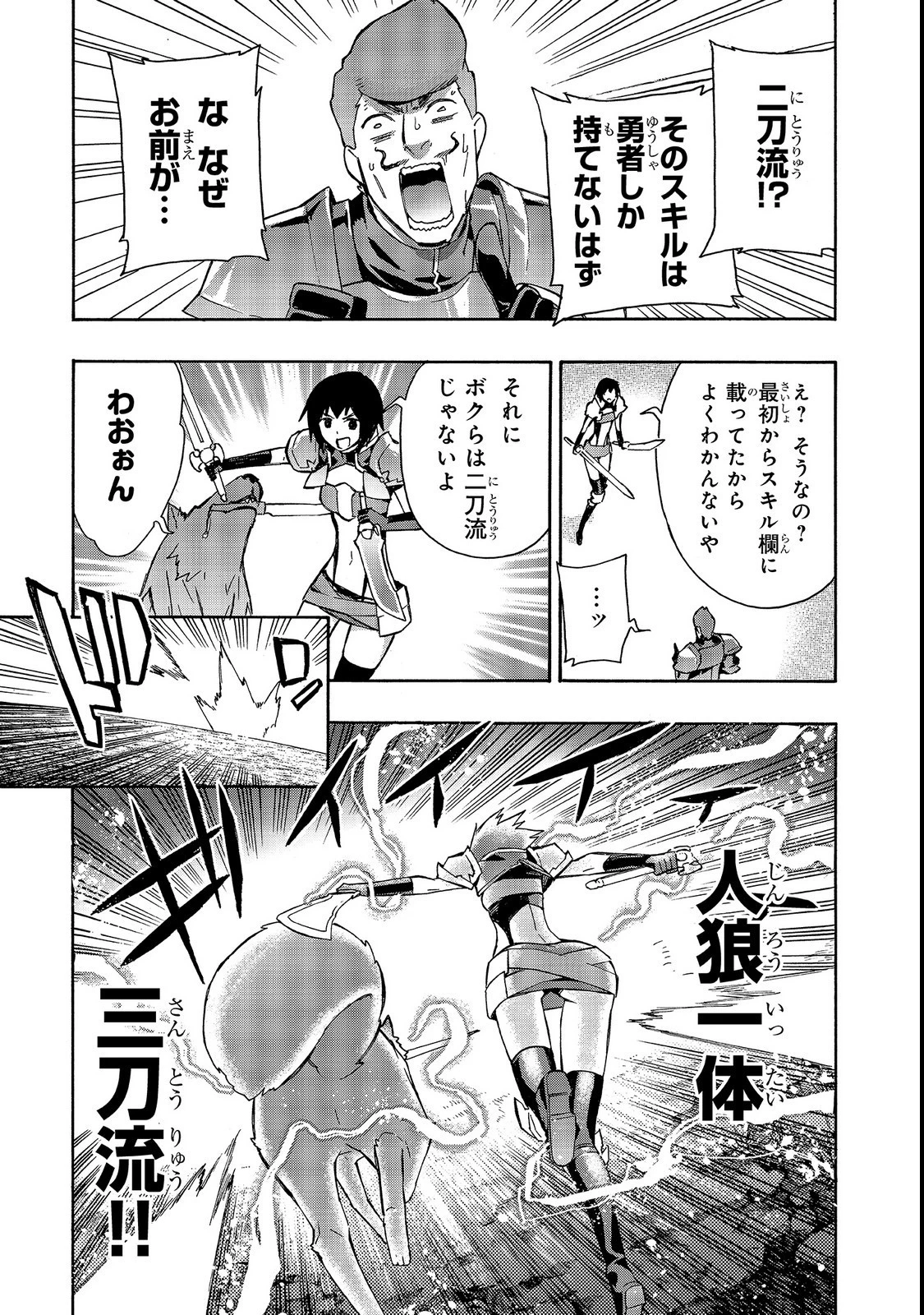 黒の召喚士 第31話 - 5