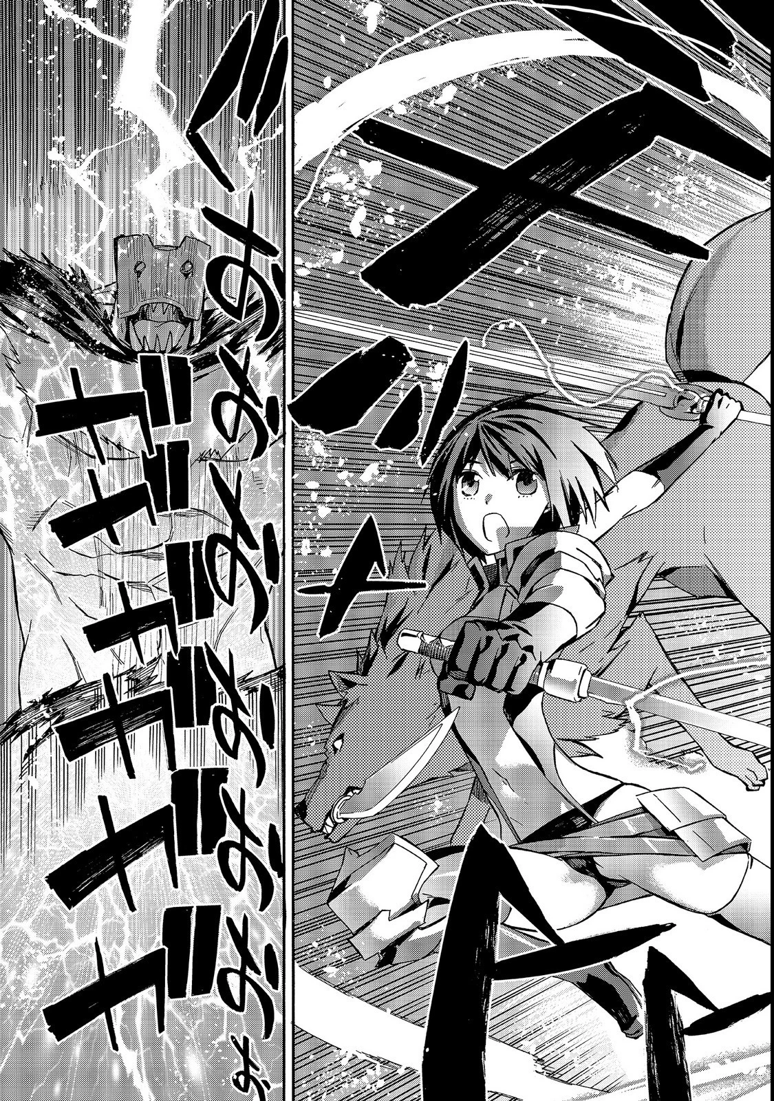 黒の召喚士 第31話 - 7