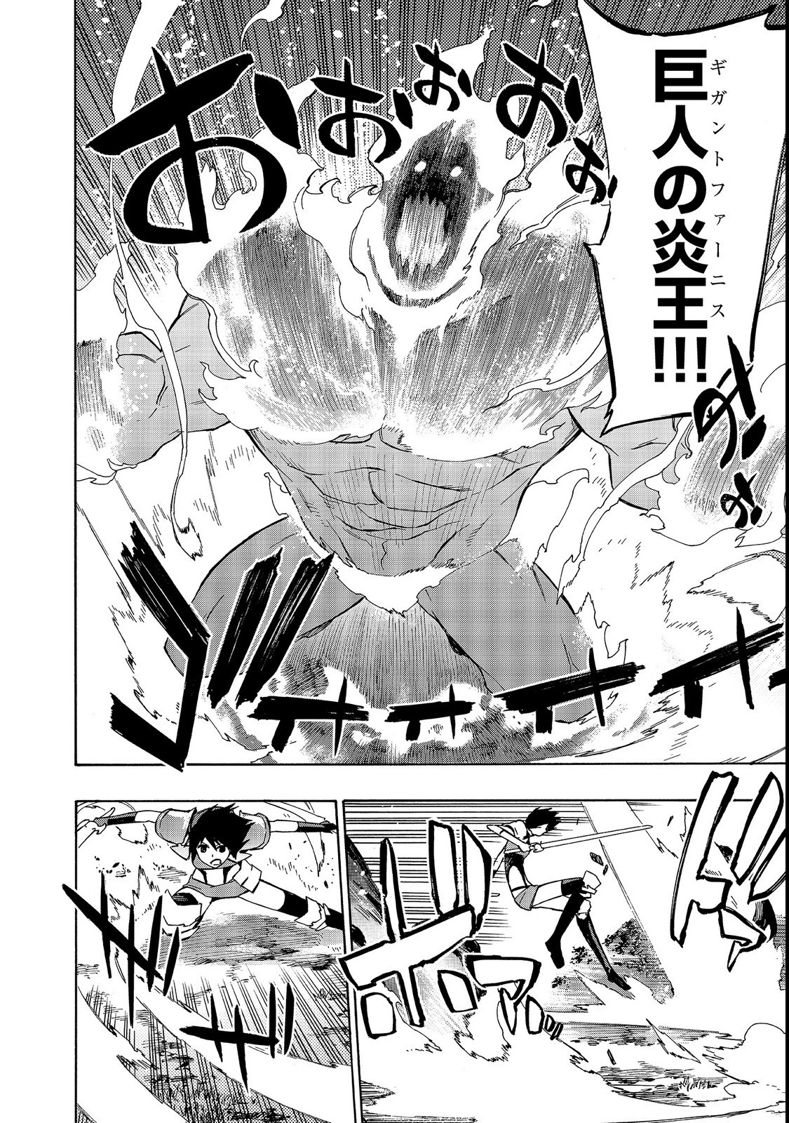 黒の召喚士 第31話 - 10