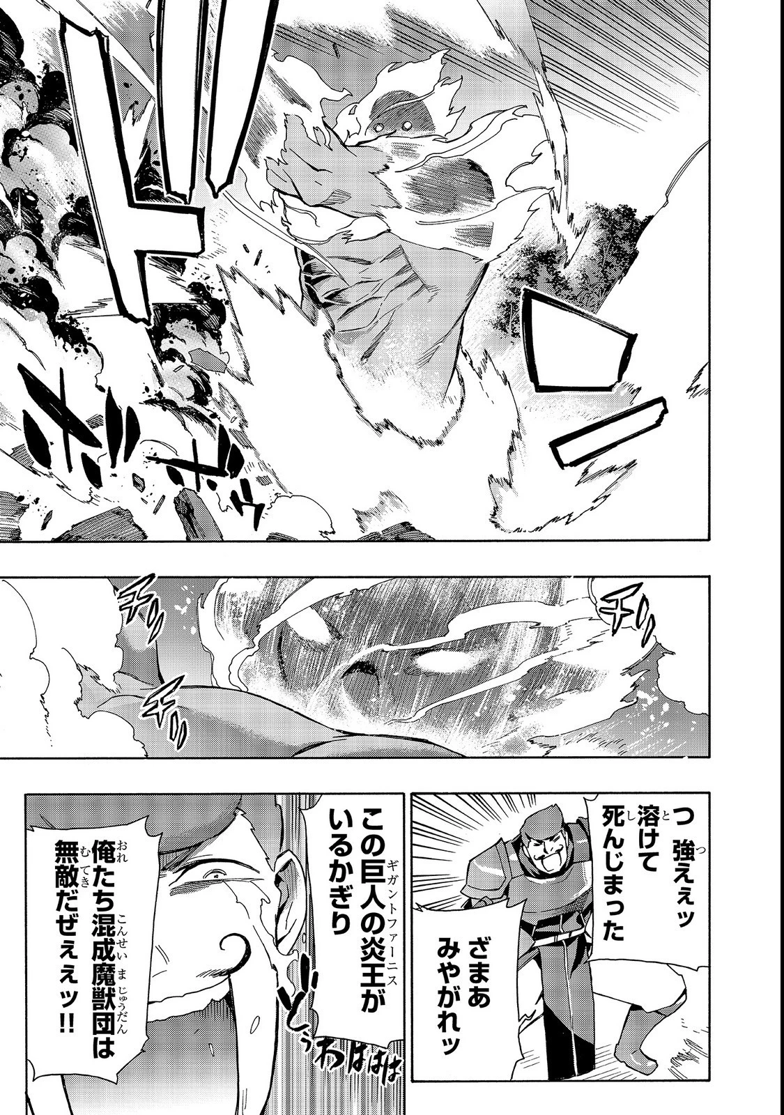 黒の召喚士 第31話 - 13