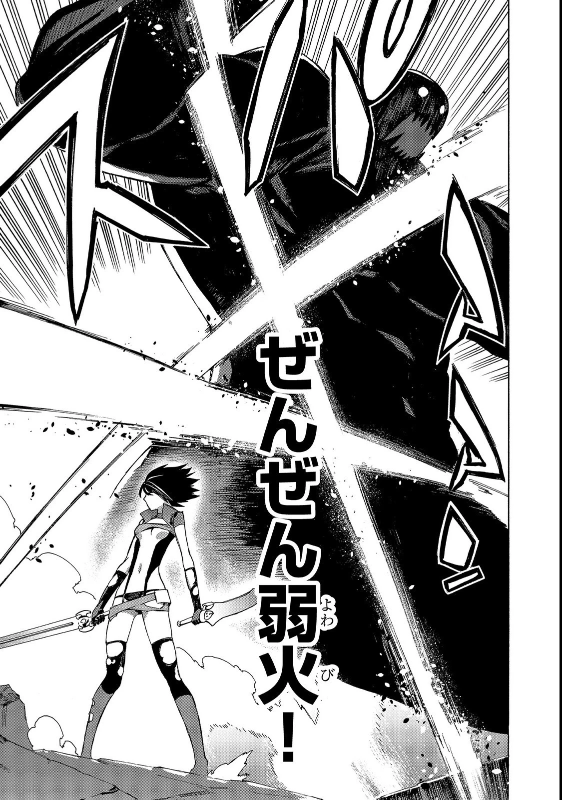 黒の召喚士 第31話 - 15