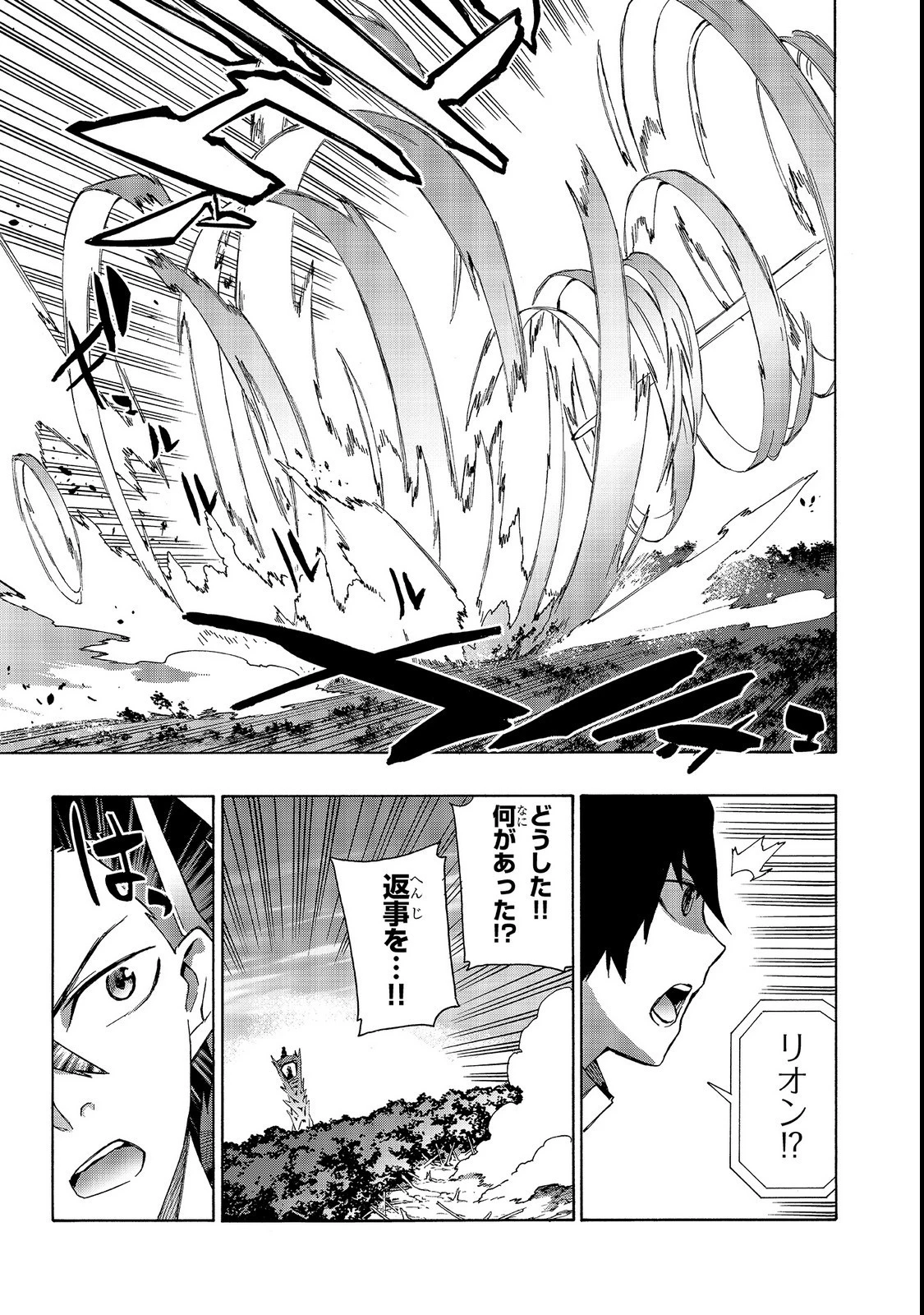 黒の召喚士 第31話 - 17