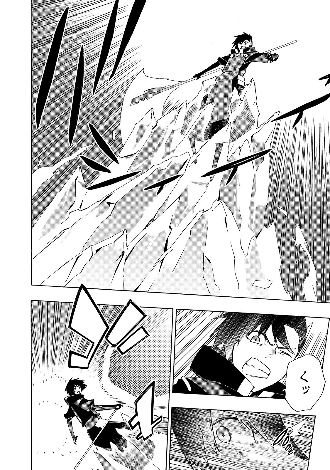 黒の召喚士 第40話 - 6