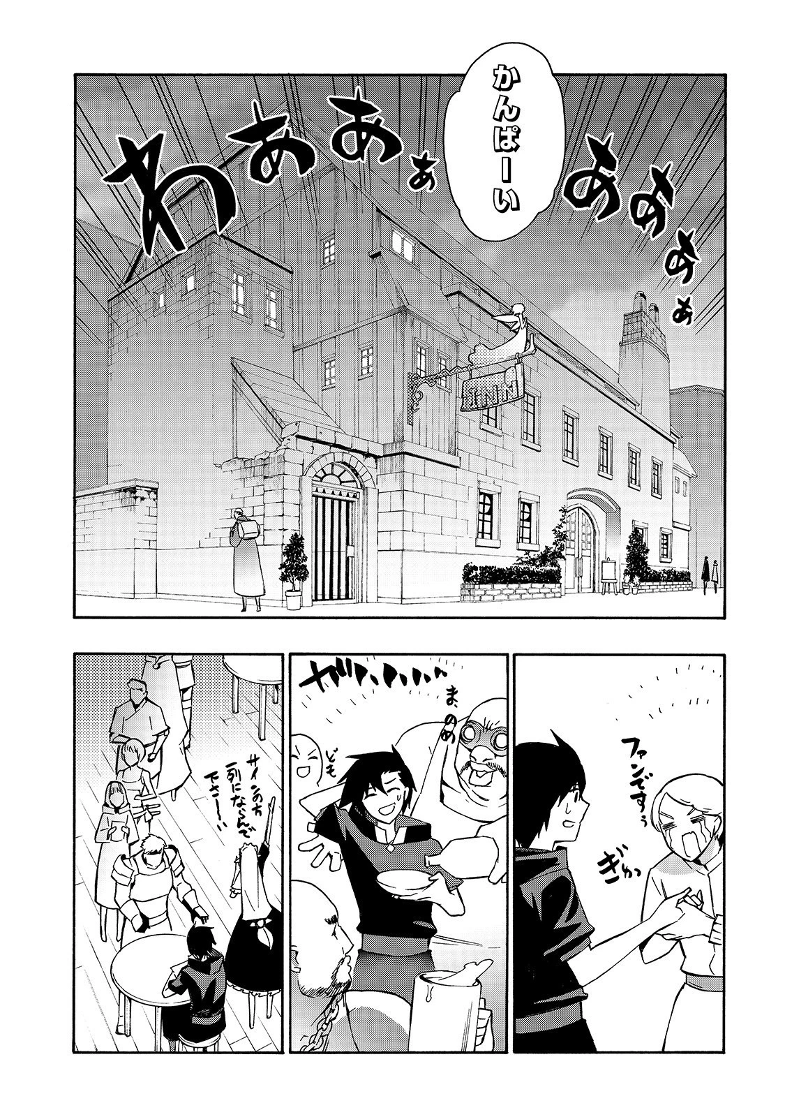 黒の召喚士 第41話 - 6