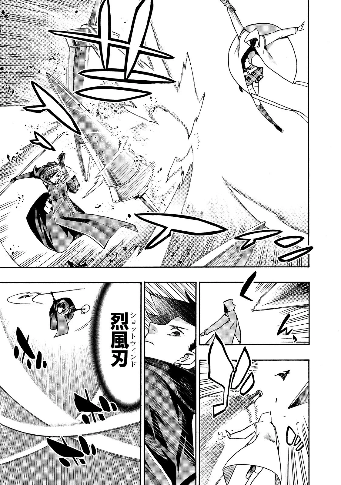 黒の召喚士 第45話 - 9