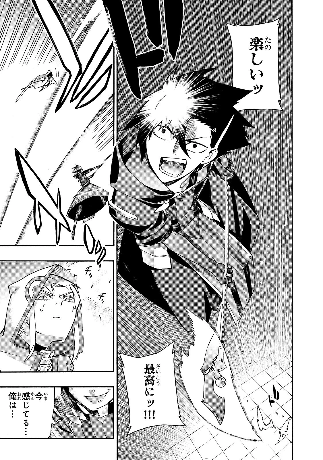 黒の召喚士 第45話 - 13