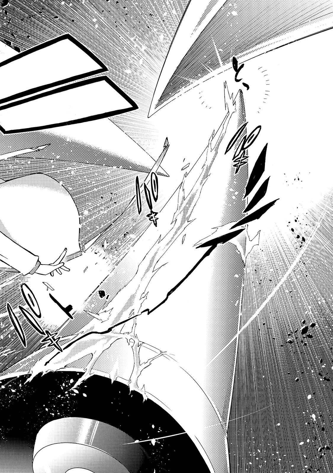 黒の召喚士 第45話 - 18