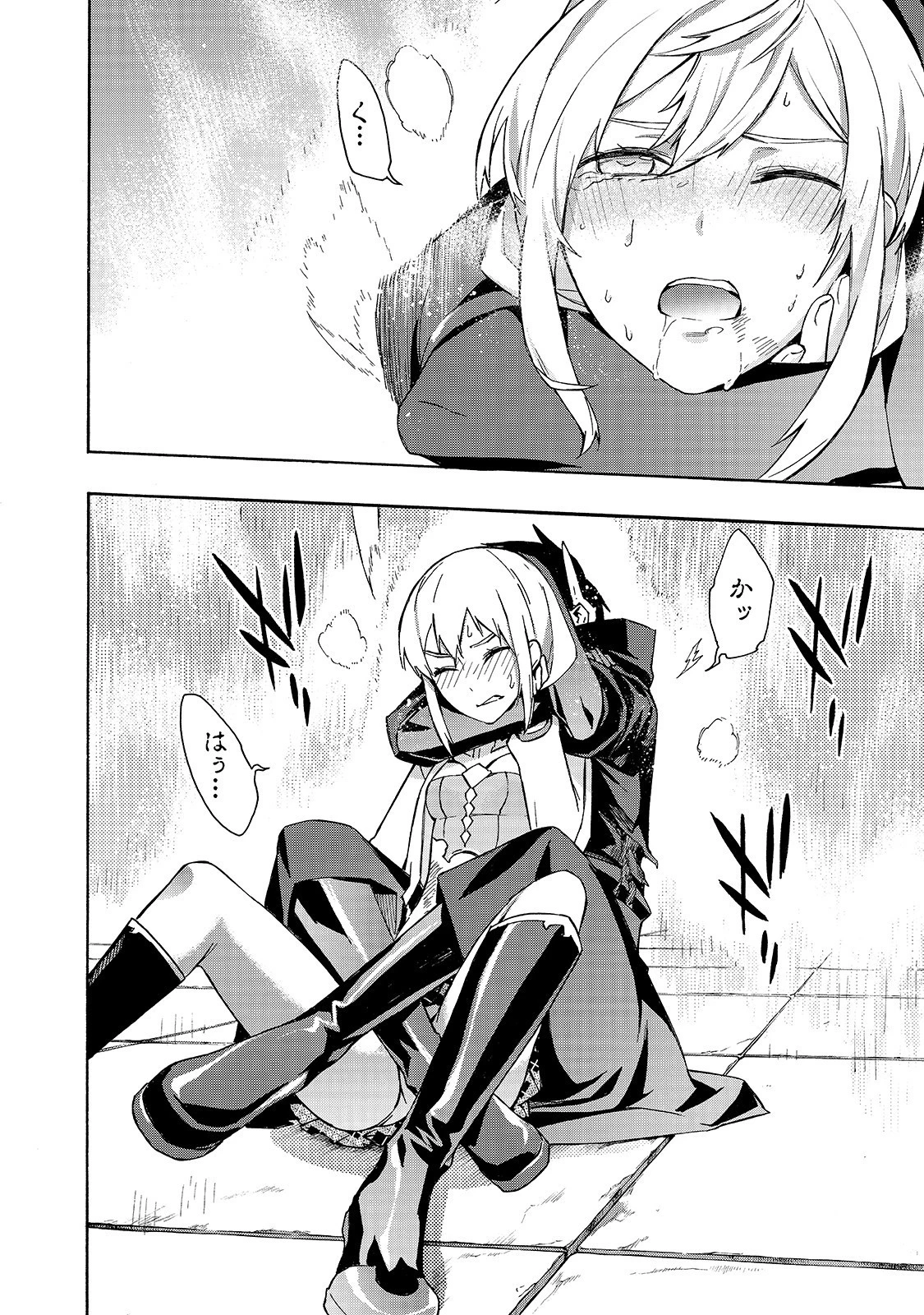 黒の召喚士 第47話 - 20