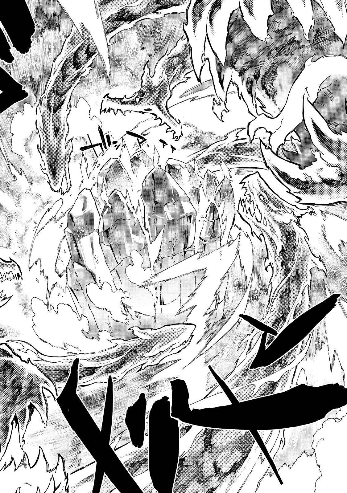 黒の召喚士 第48話 - 8