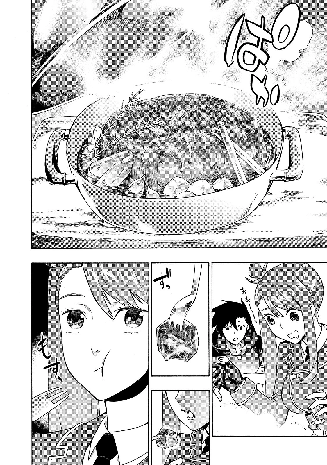 黒の召喚士 第50話 - 10