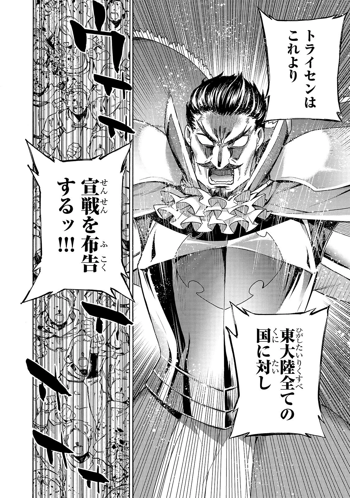 黒の召喚士 第51話 - 18