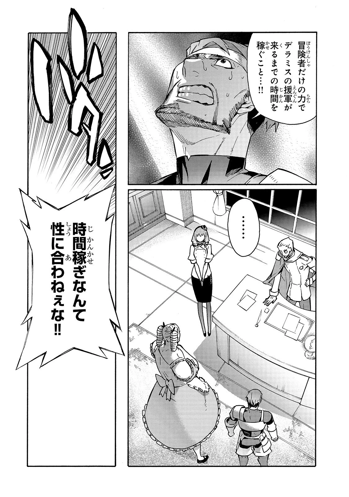 黒の召喚士 第52話 - 9