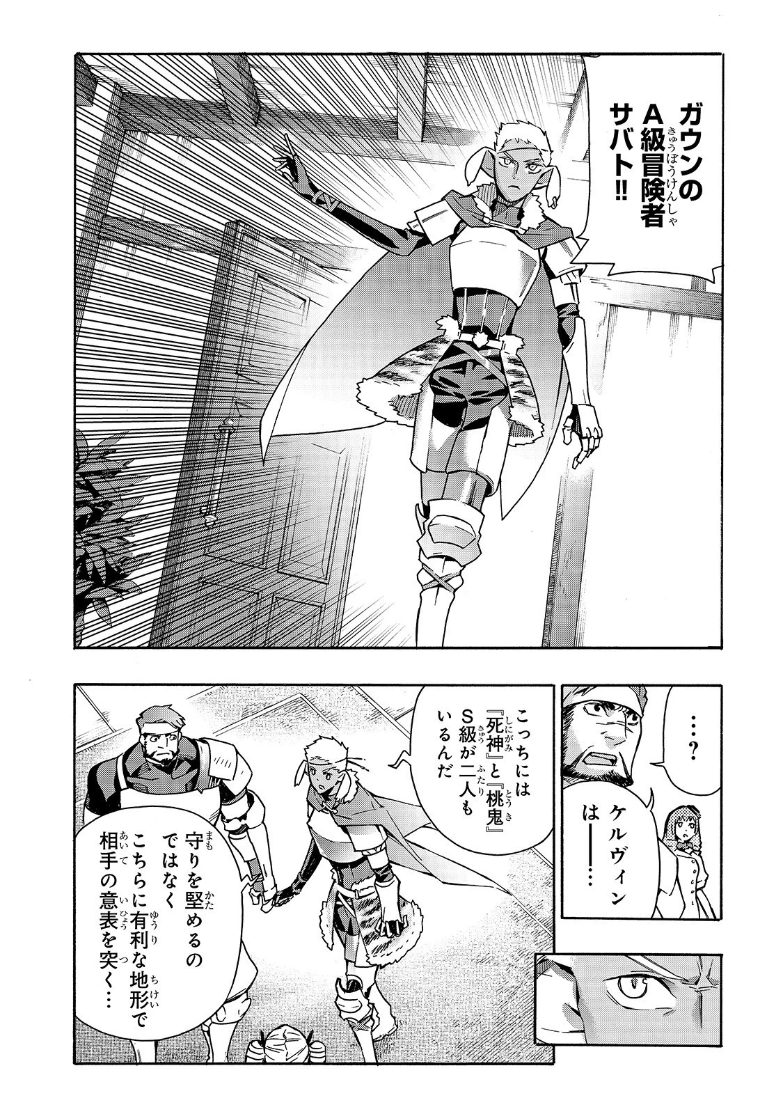 黒の召喚士 第52話 - 10