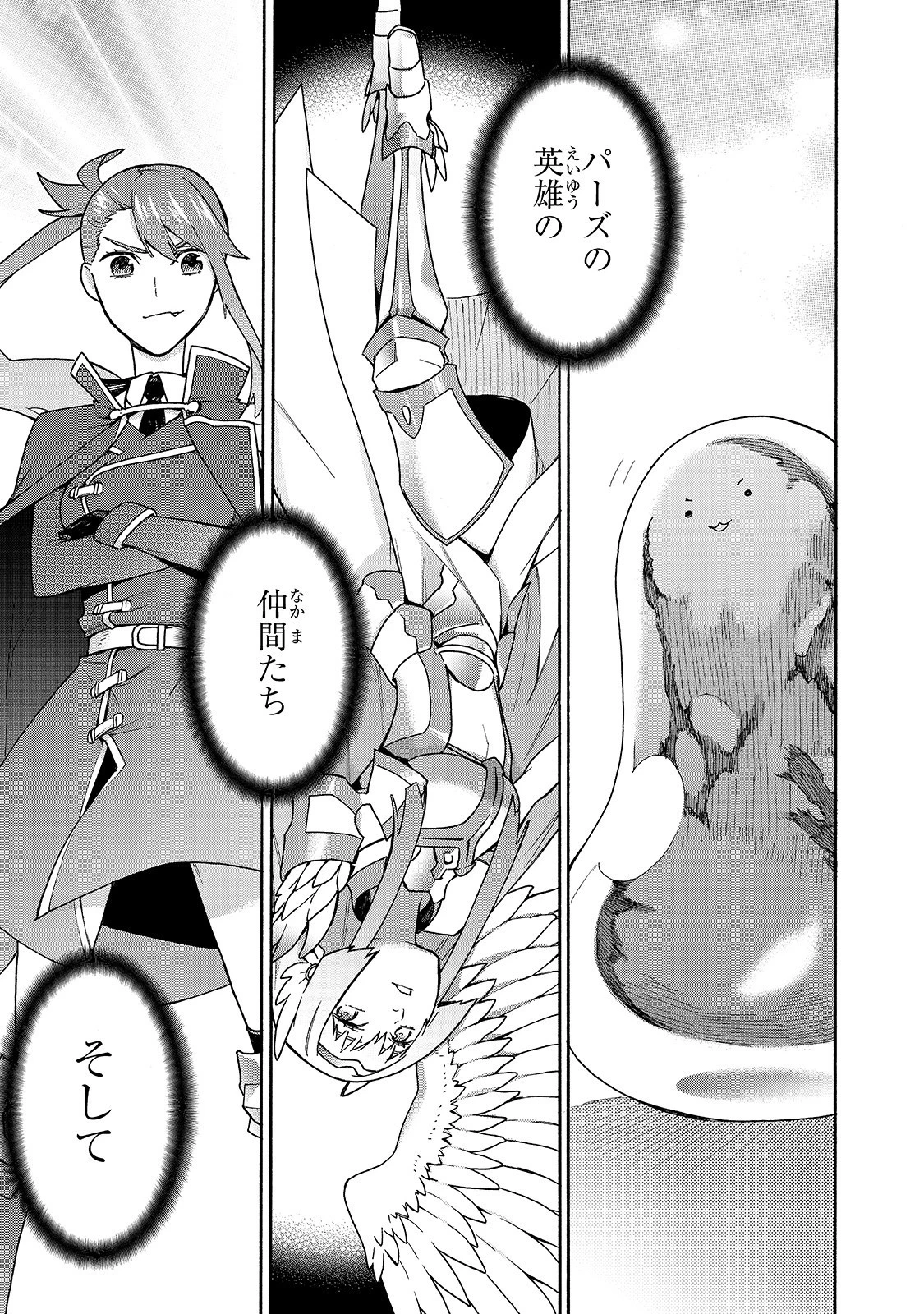 黒の召喚士 第52話 - 17