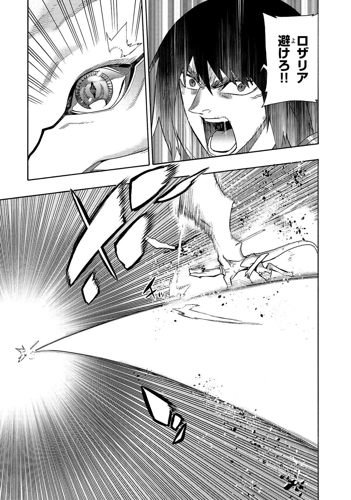 黒の召喚士 第53話 - 13