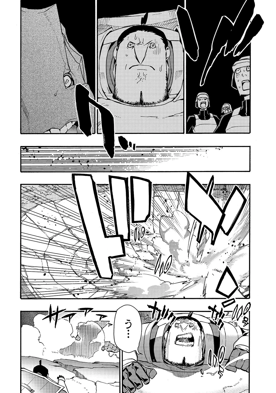 黒の召喚士 第55話 - 17