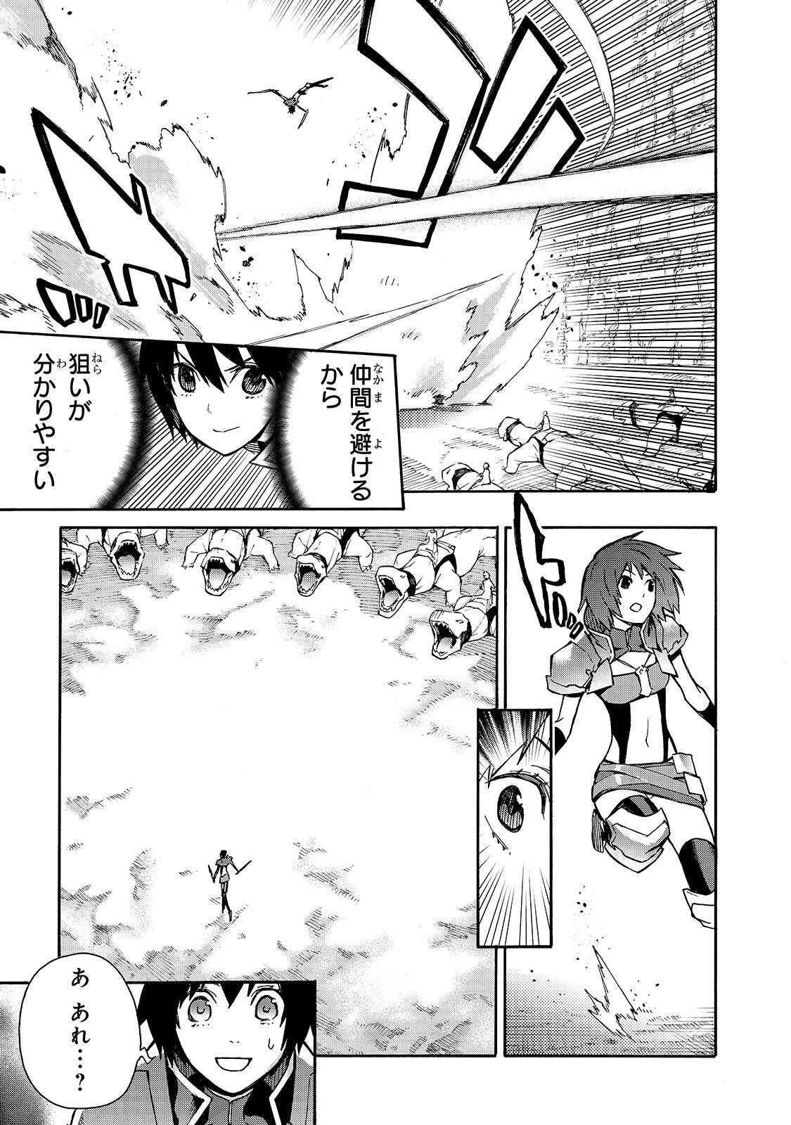 黒の召喚士 第56話 - 6