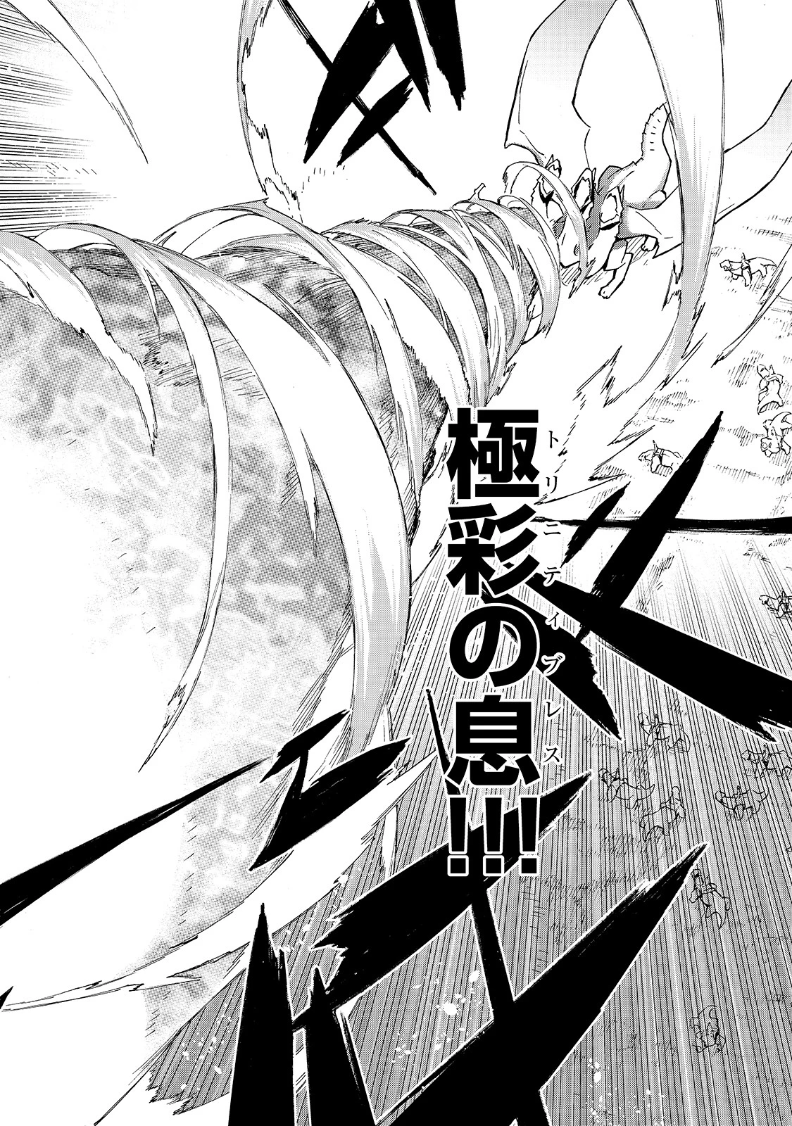 黒の召喚士 第56話 - 9