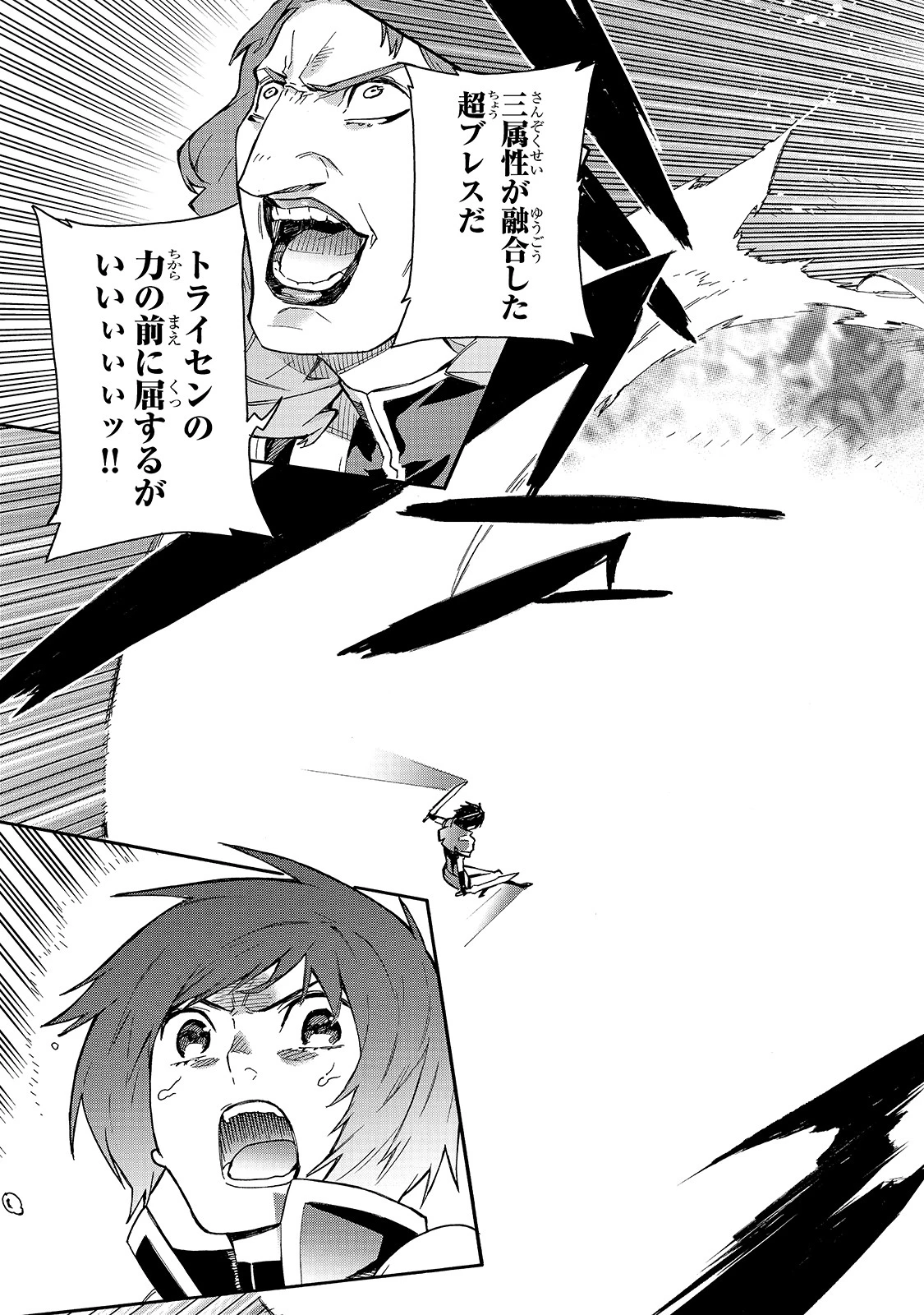 黒の召喚士 第56話 - 10