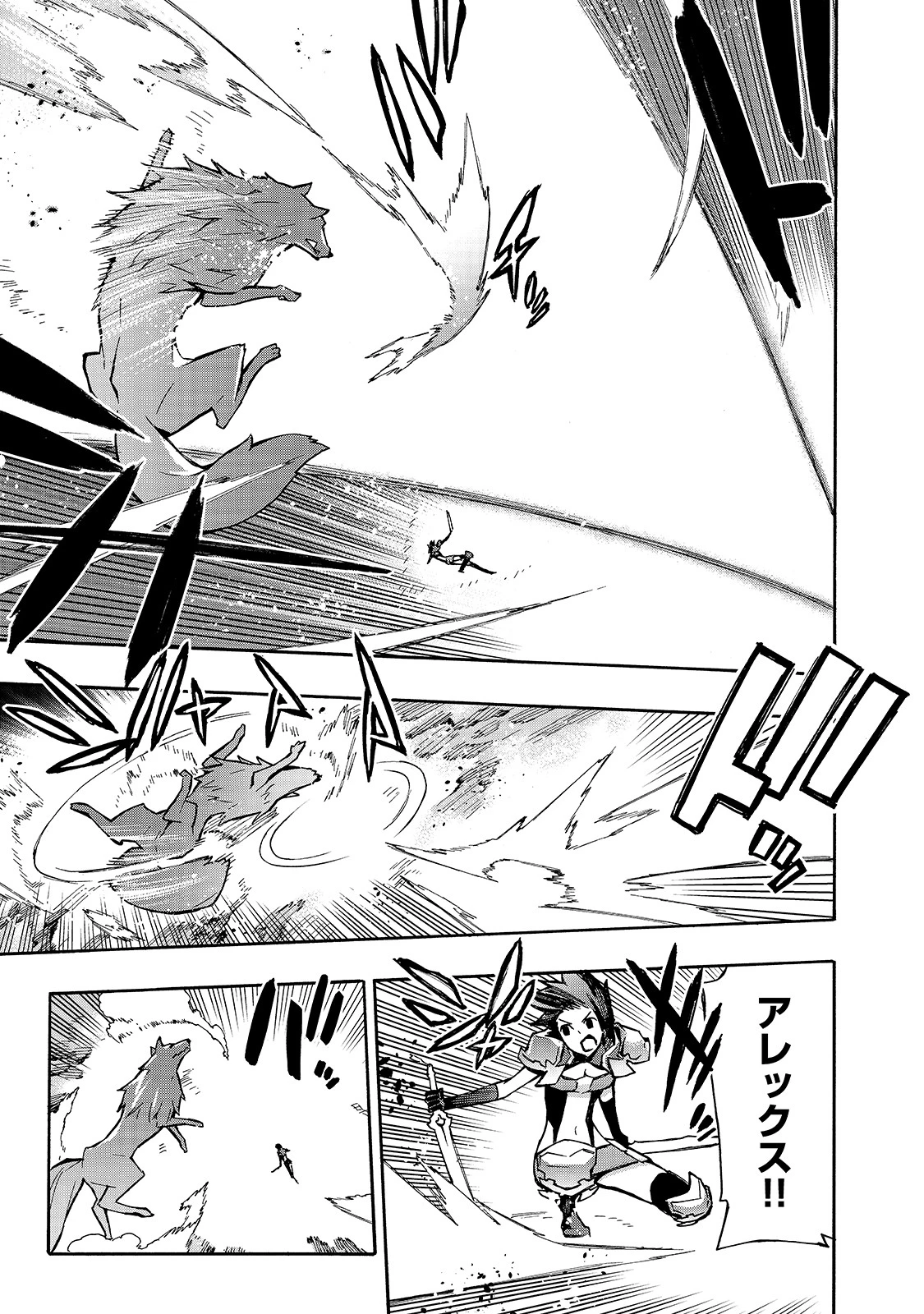 黒の召喚士 第56話 - 12