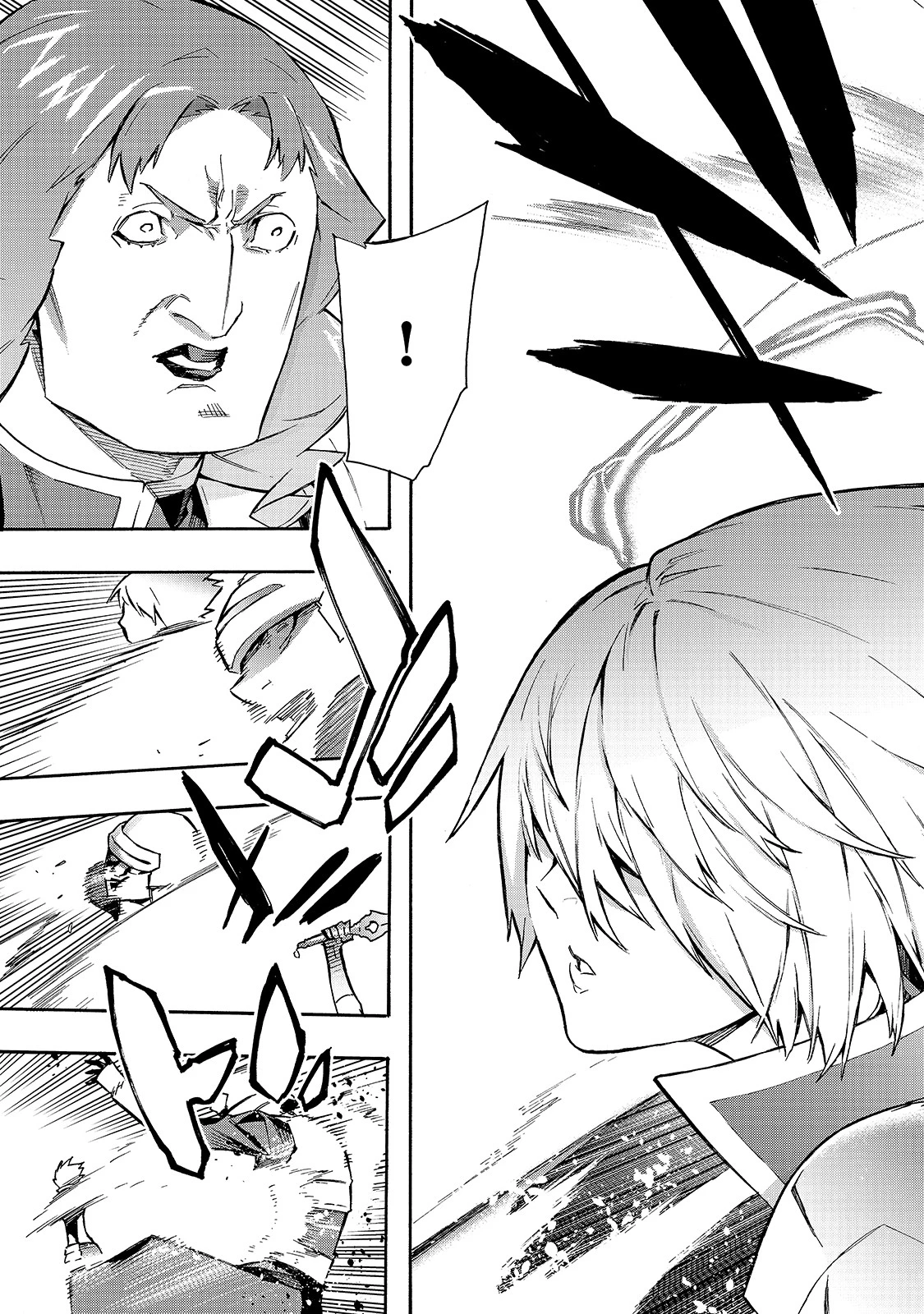 黒の召喚士 第56話 - 16