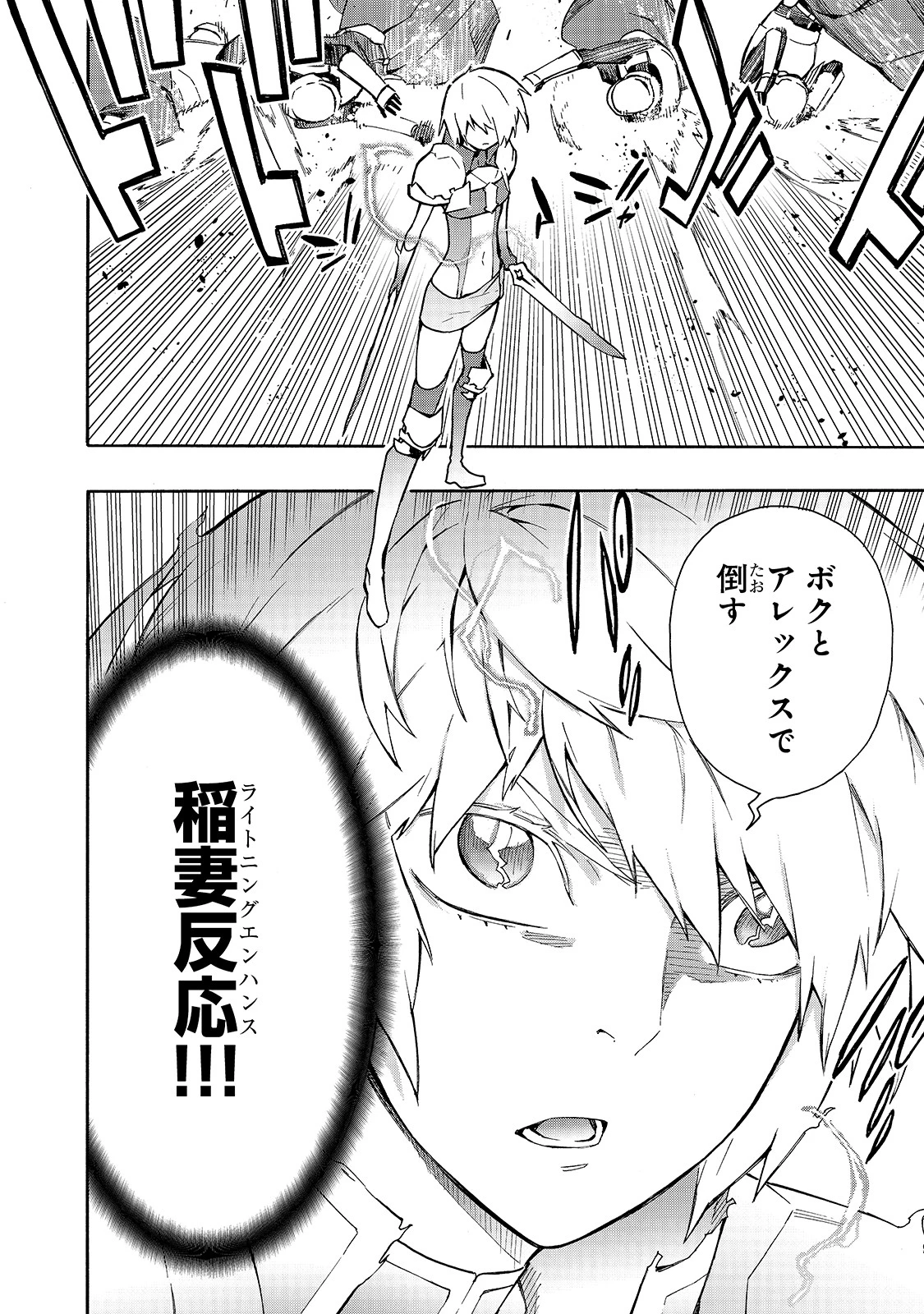 黒の召喚士 第56話 - 19