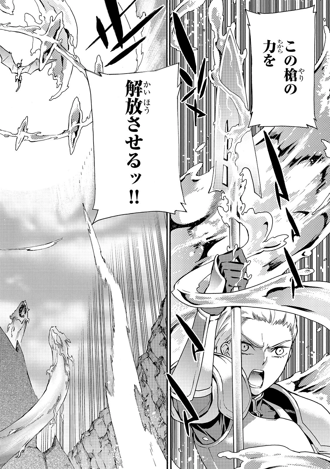 黒の召喚士 第58話 - 6