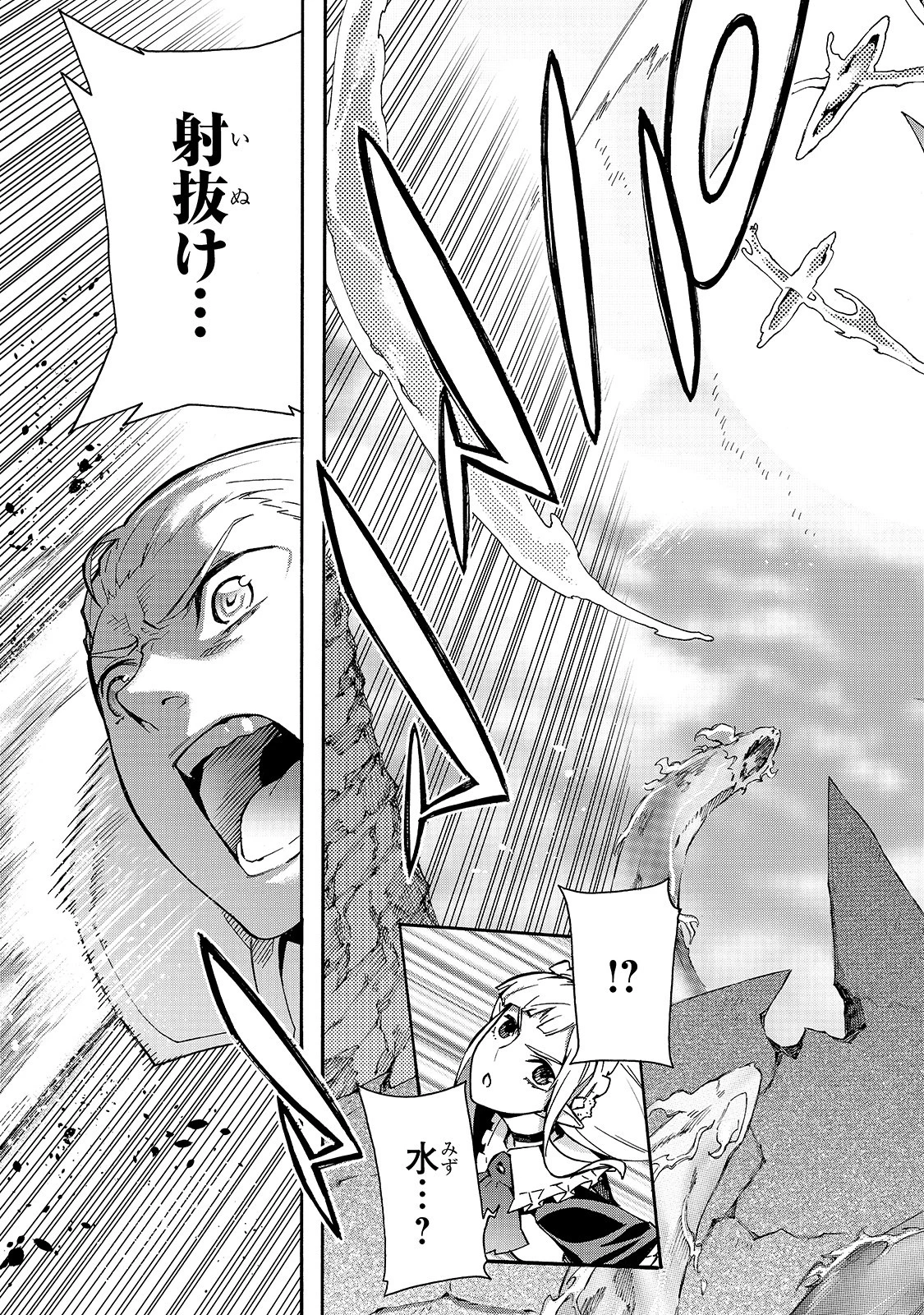 黒の召喚士 第58話 - 7