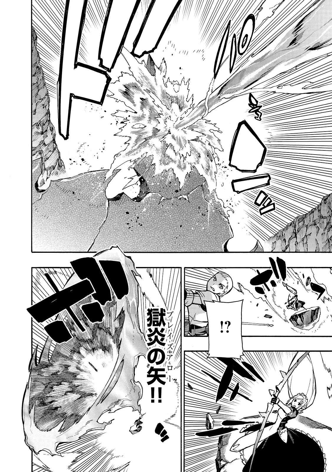 黒の召喚士 第58話 - 10