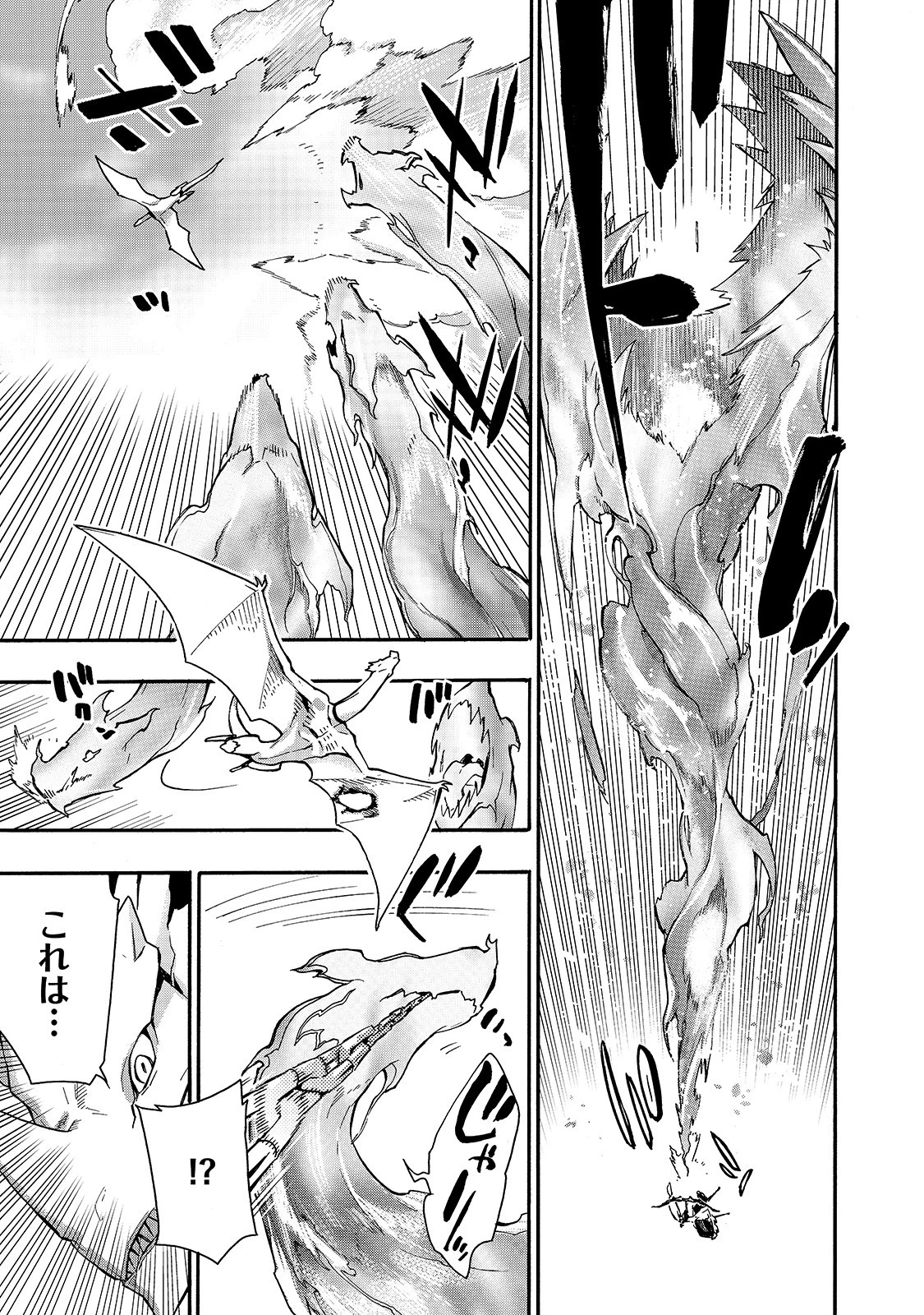 黒の召喚士 第58話 - 17